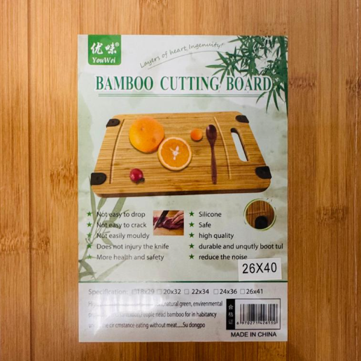Essential Bamboo Cutting Board